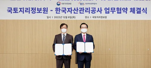 캠코, 국유재산관리에 고해상도 위성 영상 활용
