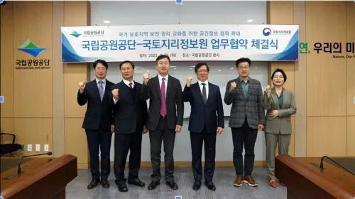 국립공원 보전관리 업무에 국토위성영상 활용