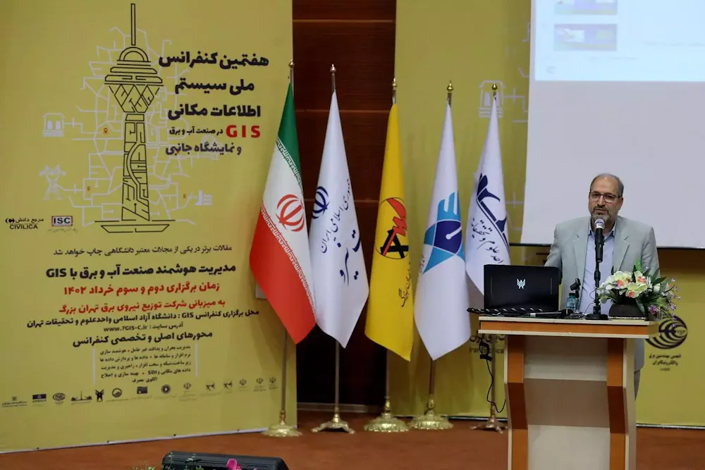 کنفرانس ملی سیستم اطلاعات مکانی در صنعت آب و برق در واحد علوم و تحقیقات برگزار شد