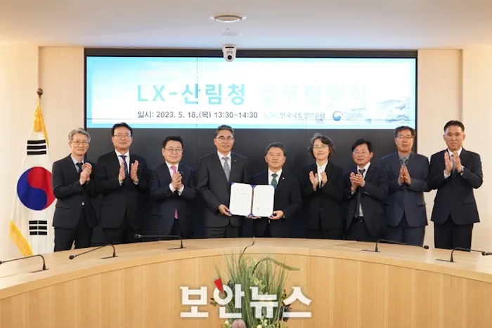 산림청-한국국토정보공사, 산림공간 디지털플랫폼 구현 업무협약 체결