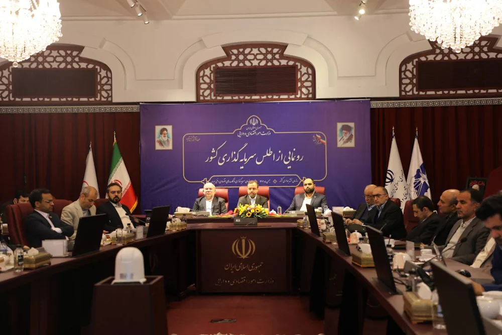 سامانه اطلس سرمایه‌گذاری كشور رونمایی شد